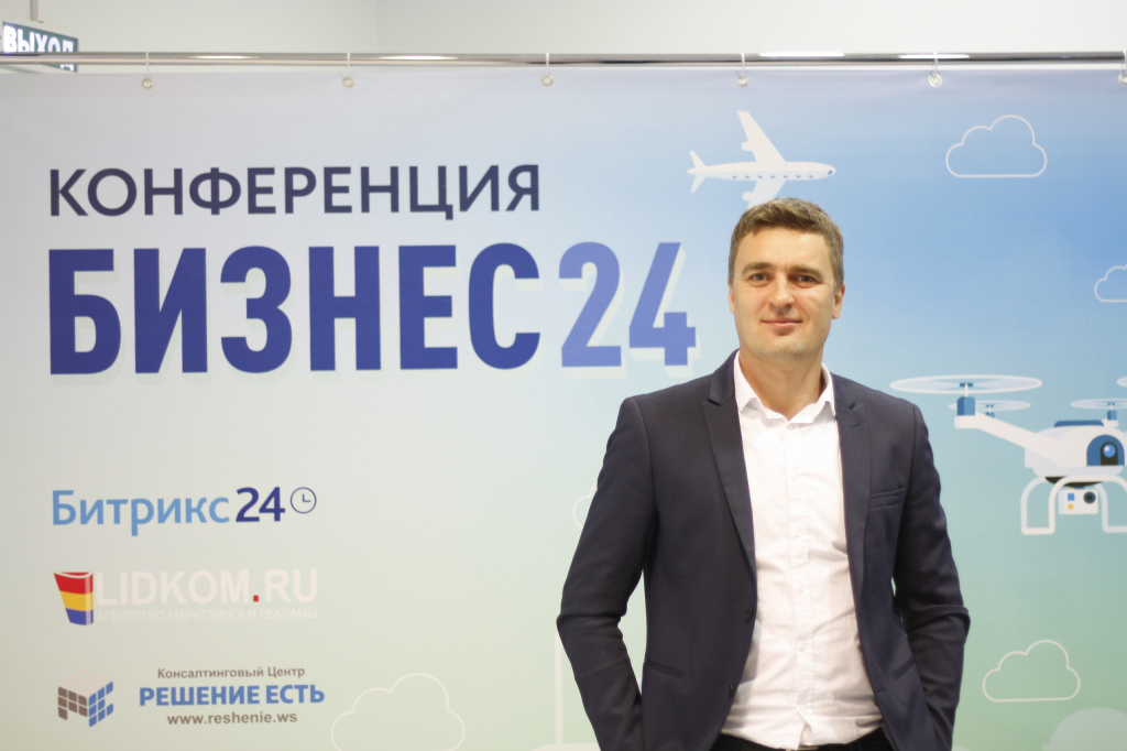 Конференция Битрикс24.Сидней