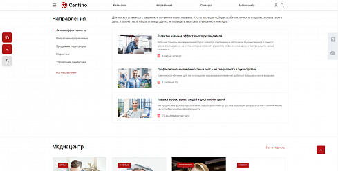 Centino: Тренинги, семинары, обучение