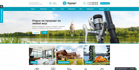 Аспро: Курорт - сайт базы отдыха, санатория, гостиницы