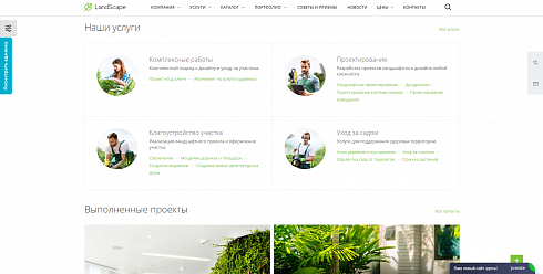 Аспро: Ландшафт – благоустройство и проектирование
