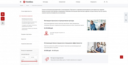 Centino: Тренинги, семинары, обучение