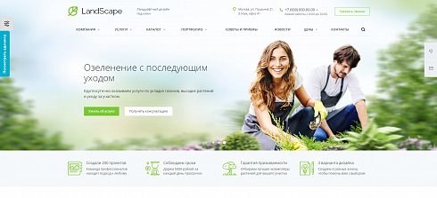 Аспро: Ландшафт – благоустройство и проектирование