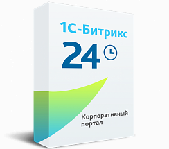 Коробочная версия Битрикс24
